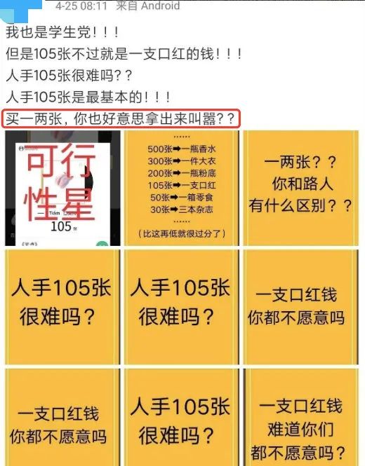 九龍至尊特供一肖2碼,老師稱56個學生僅劉強東考100分