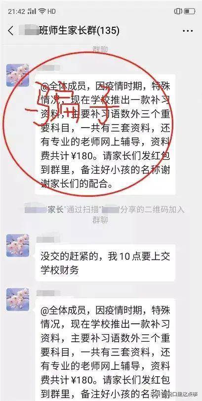 資料大全的版權聲明,班主任寒假家訪遭各種理由拒絕