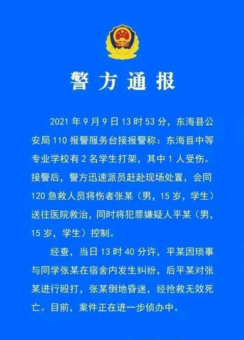 2025管家婆一句話001期,江蘇大學人事處處長被打？校方辟謠