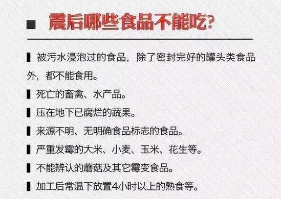 馬會(huì)傳真要不要更新呢,凌晨3點(diǎn)寧夏將有大地震？謠言！