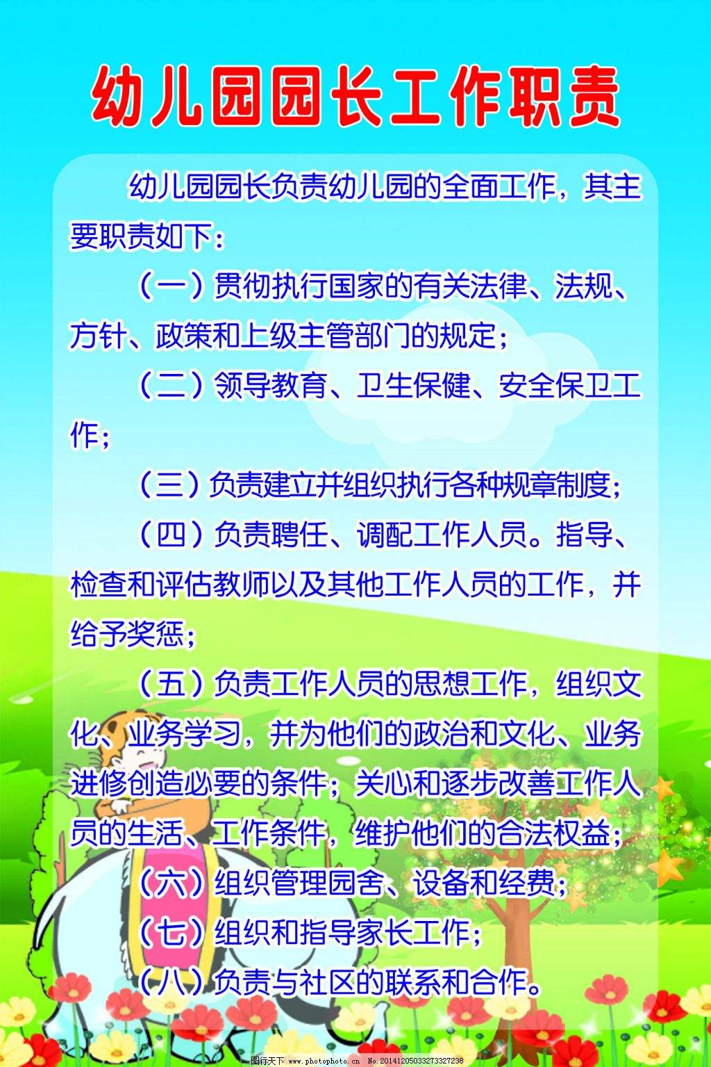 澳門跑狗圖免費正版圖2025年,幼兒園關(guān)停潮下的幼兒園園長