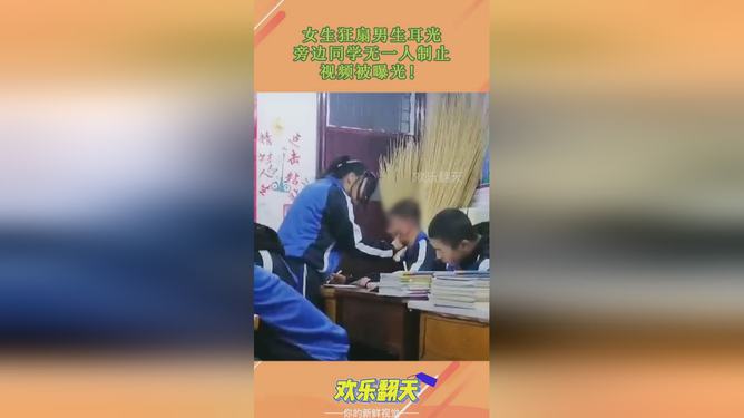 澳門開獎記錄最近,河南一男孩被同學狂扇耳光