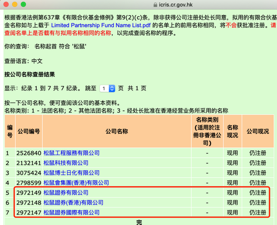 2025心蘭六肖十八碼資料圖,知名女科學家離開美國入職清華