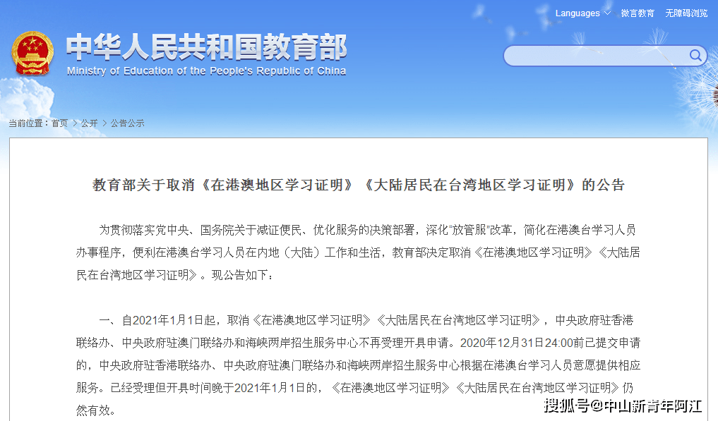 澳門開彩結果資料查詢網站,臺灣當歸 國防部標準翻譯來了