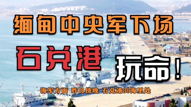 管家婆最準免費資料大全,若開軍：緬甸政府軍空襲致約40死