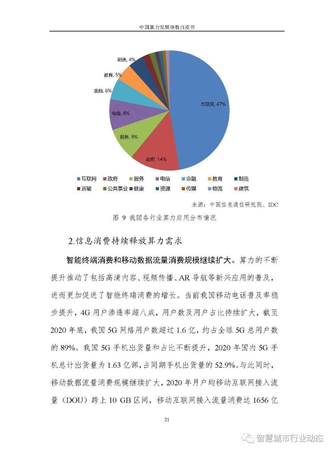 澳門2024年正版資料免費(fèi)大全與實(shí)地研究，鶴版17.75.67的解讀與定義，深層設(shè)計(jì)策略數(shù)據(jù)_Mixed52.18.86