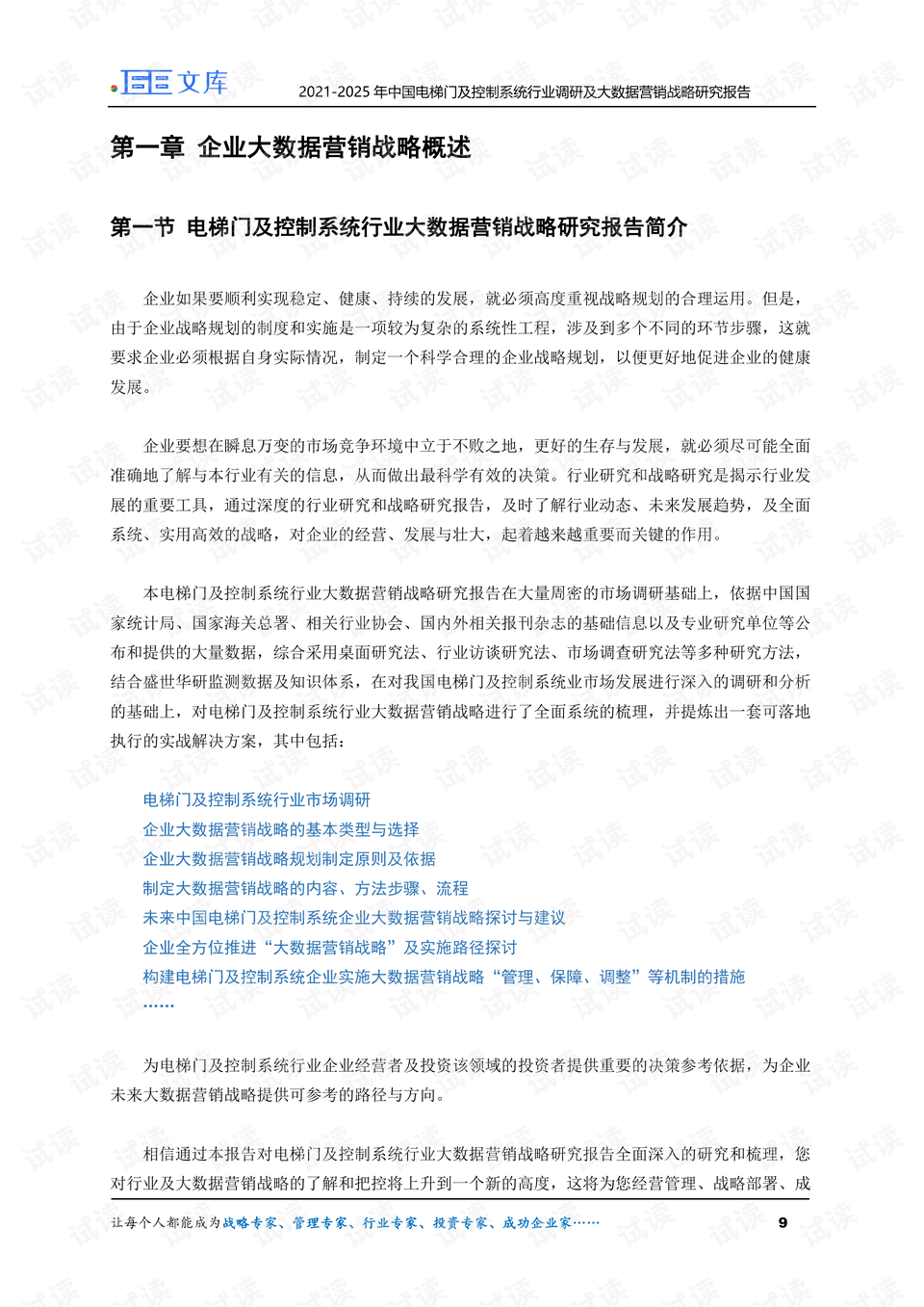 未來之門，2025新門資料精準大全的科學評估解析說明書版，數據導向實施策略_英文版17.94.23