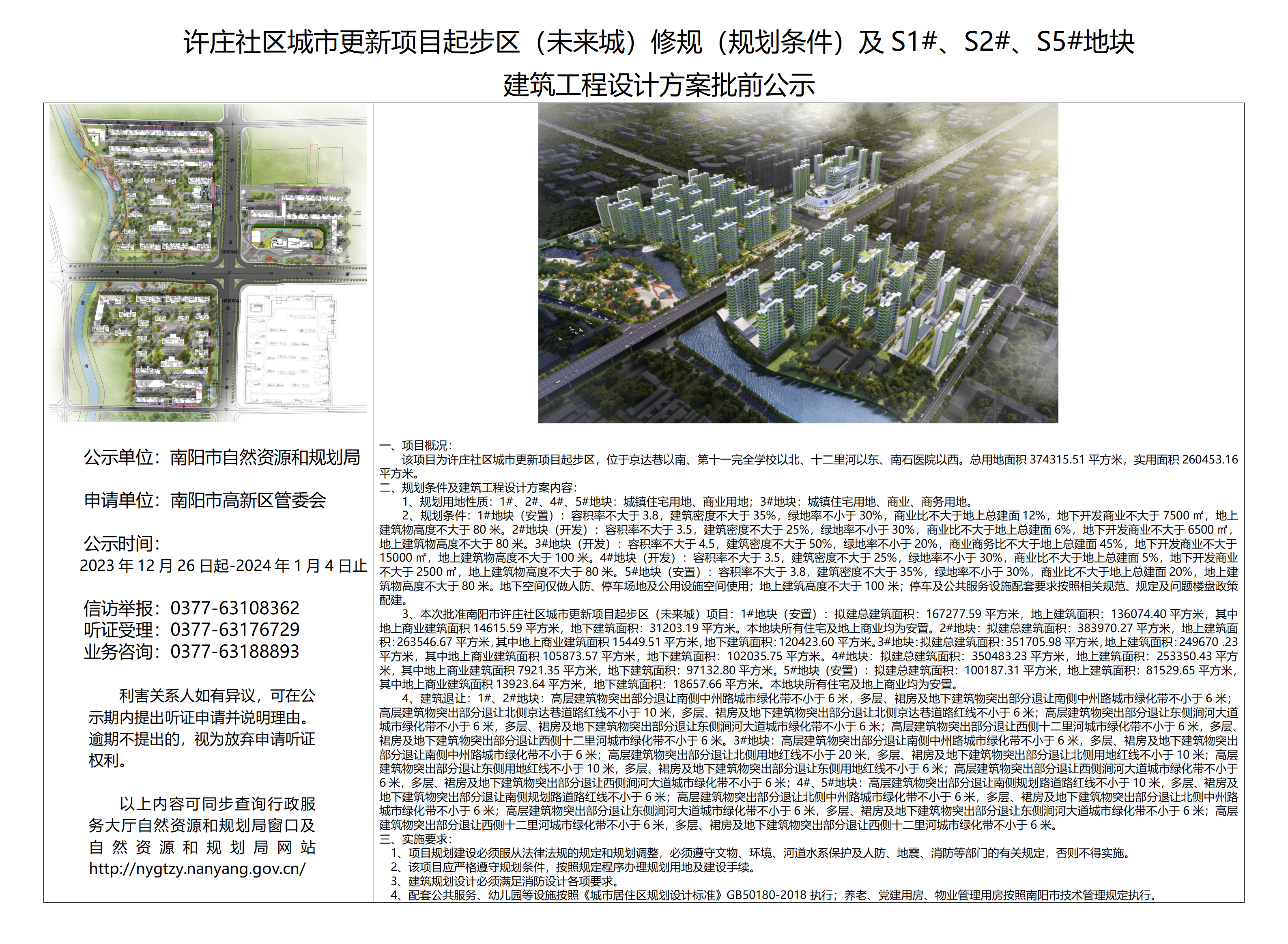 廊坊新奧集團股份有限公司與快捷問題策略設計，探索專業版的新路徑，快速響應計劃解析_書版23.38.64