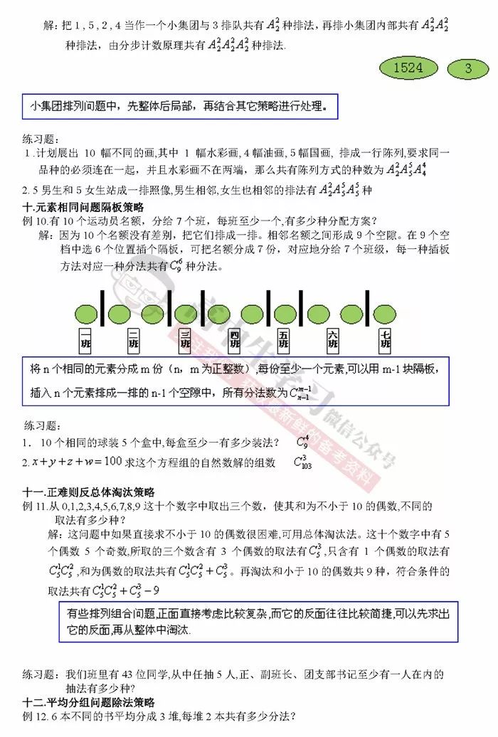 澳門幽默正版資料與理論依據的解釋定義，精細策略定義探討_膠版87.67.82