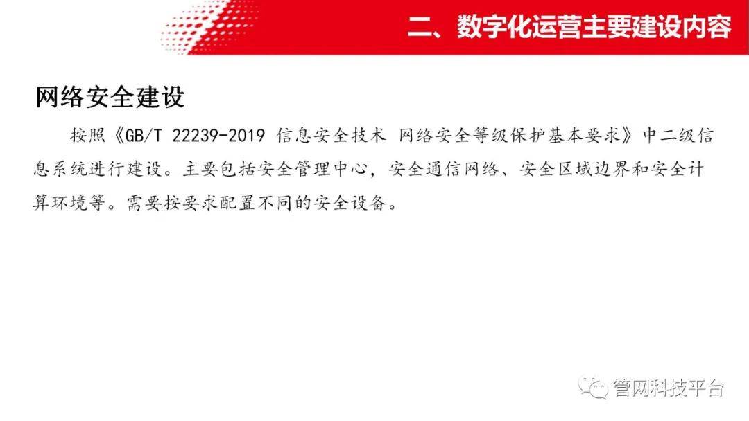 新奧控股集團有限公司官網實證解析說明，數據支持執行方案_封版65.22.93