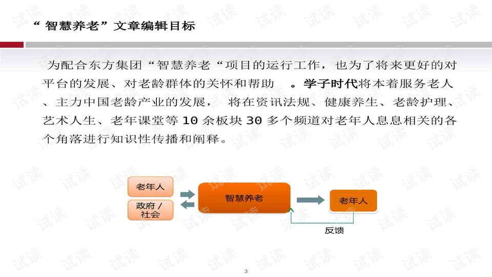 探索彩天空，免費資料大全與深入執行方案設計，資源實施方案_升級版65.34.95