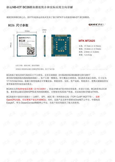 濠江論壇79456開獎分析與解析說明，實地評估說明_P版13.32.85