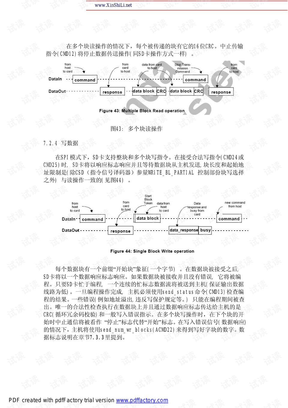 St6h神童網免費資料二中一連貫性執行方法評估與L版更新研究，全面執行數據方案_特供版79.34.34